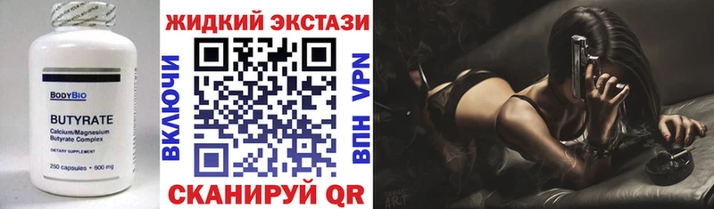 купить наркоту мега ссылка БУТИРАТ Butirat Невель