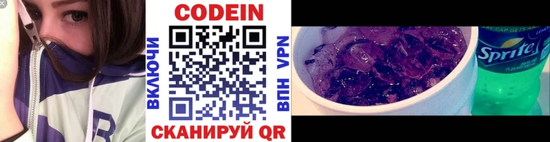 магазин  наркотиков  Невель  mega ссылка  Кодеин Purple Drank 