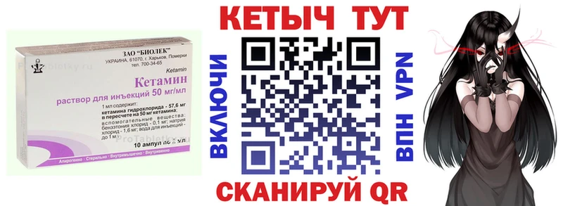 Кетамин ketamine  Невель 