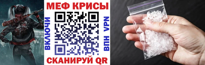 Меф кристаллы  Невель 