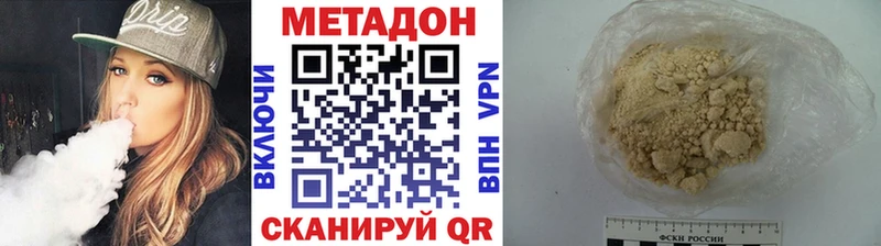 МЕГА ONION Невель Метадон methadone продажа наркотиков